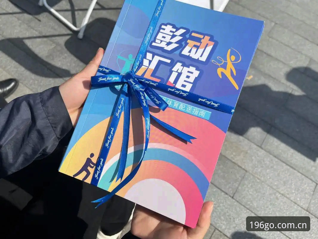 体育登录入口创新指南：196平台一键直达与全新体验详解
