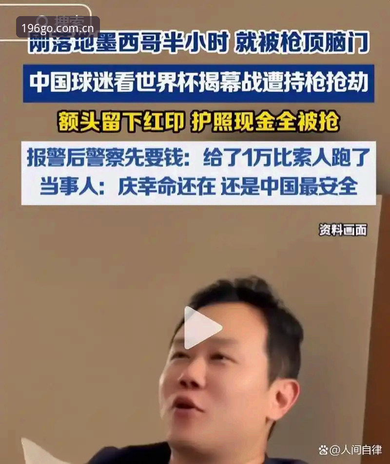 为什么本届世界杯只有三名英国警员赴美？体育下载地址使用指南带你了解幕后原因