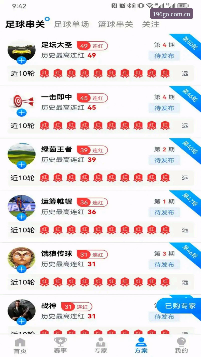 揭秘196体育电脑版：你不知道的稳定运行真相与避坑指南